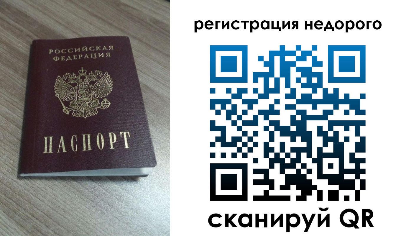 миграционный учет в Ртищево