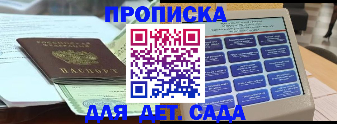 прописка для кредита в Ртищево