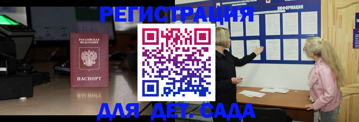 прописка для работы в Ртищево