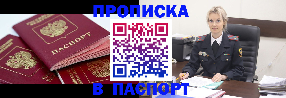 прописка для школы в Ртищево