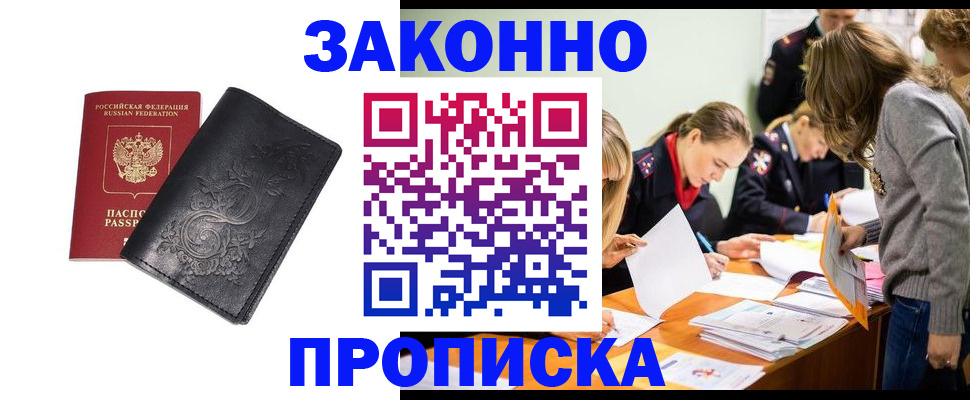 временная регистрация адрес в Ртищево