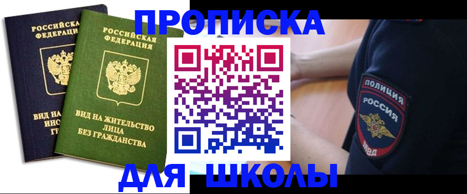 где прописаться в Ртищево