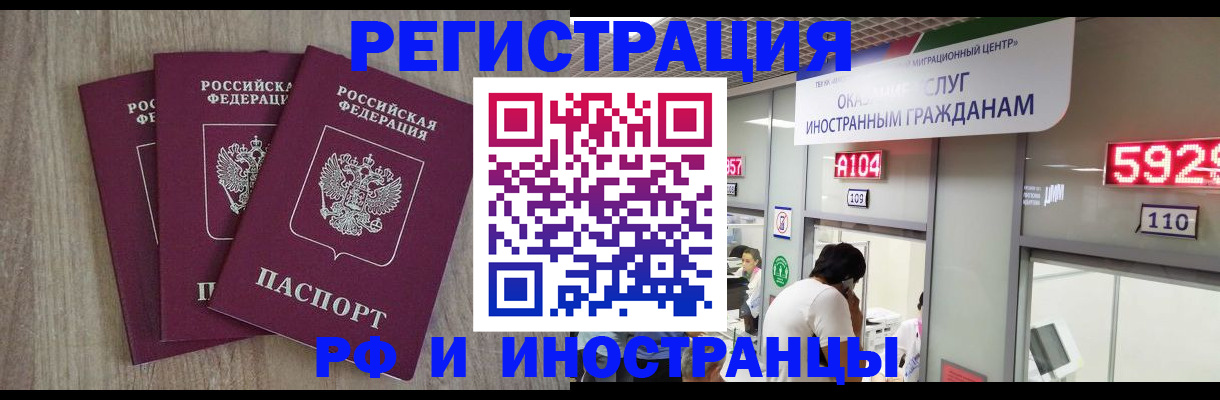 временная регистрация для школы в Ртищево