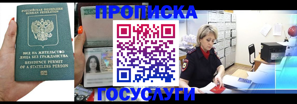 прописка поиск в Ртищево